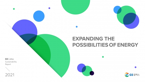 GSC 지속가능성보고서 표지 (사진=GS칼텍스)