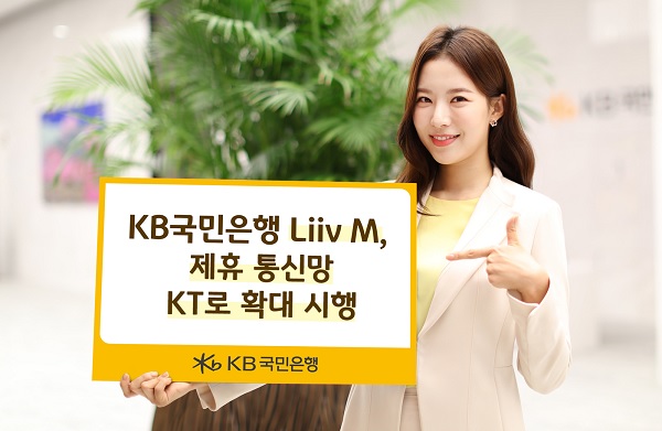 사진=KB국민은행