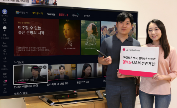 LG헬로비전 모델들이 개편된 UI·UX를 홍보하는 모습. (사진=LG헬로비전)