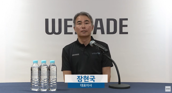 장현국 위메이드 대표. (사진=서울파이낸스DB)