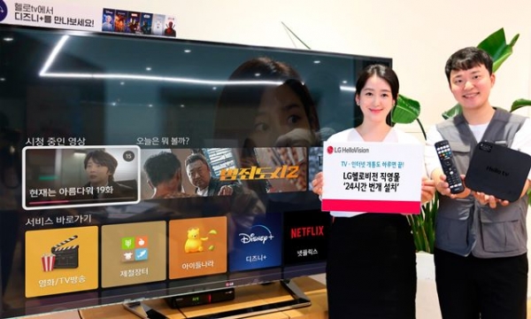 사진=LG헬로비전