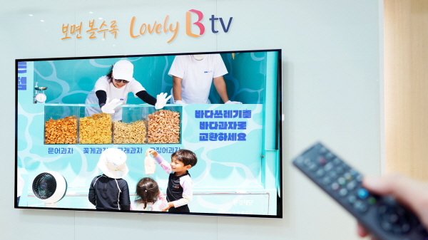 B tv를 통한 '씨낵' 캠페인 홍보. (사진=SK브로드밴드)