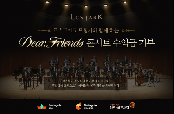 사진=스마일게이트