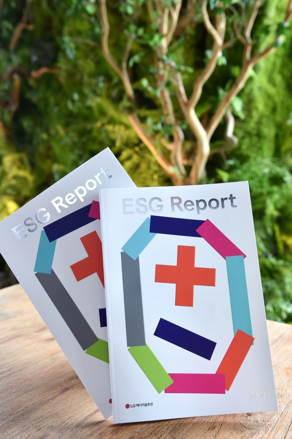 LG에너지솔루션이 발간한 2021년 ESG리포트 (사진=LG에너지솔루션)