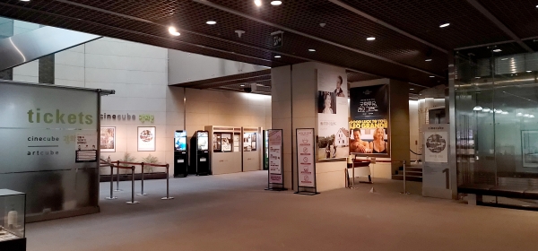 태광그룹이 운영하는 예술영화 전용관 '씨네큐브'의 내부 시설 (사진=태광그룹)