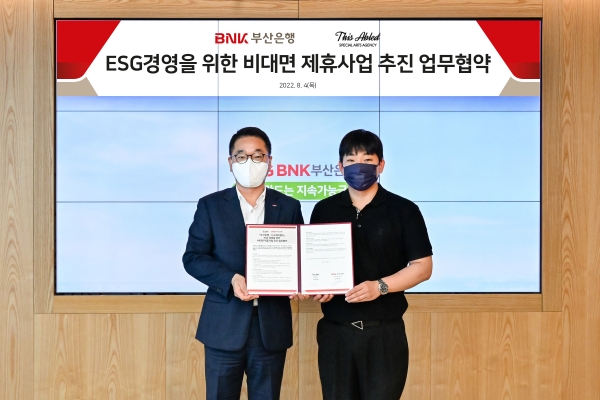 김양욱 BNK부산은행 언택트영업부장(왼쪽)과 김현일 디스에이블드 대표가 4일 오전 부산은행 본점에서 열린 업무협약식에서 기념촬영을 하고 있다. (사진= BNK부산은행)