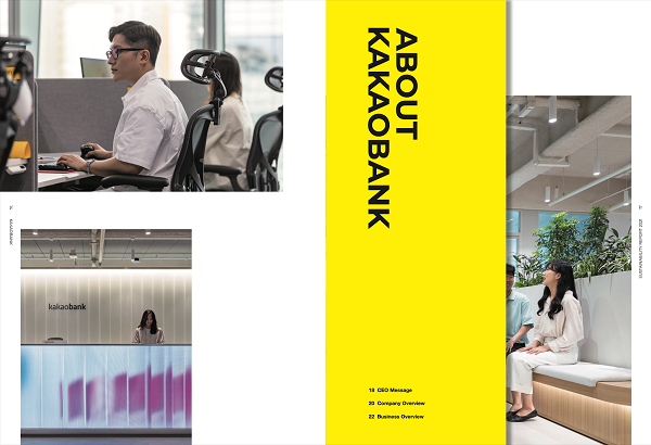 카카오뱅크의 지속가능경영 보고서. (사진=)