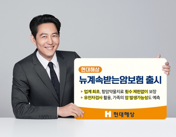 (사진=현대해상)