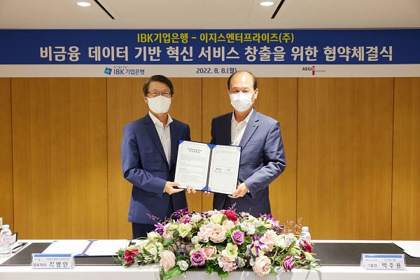 박주용 기업은행 디지털그룹장(오른쪽)과 최병인 이지스엔터프라이즈 대표이사가 업무협약 체결식을 마치고 기념촬영을 하고 있다. (사진=IBK기업은행)