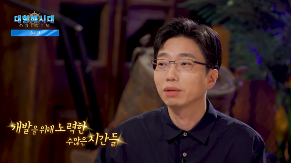 이득규 모티프 대표가 9일 열린 대항해시대 오리진 간담회에서 게임을 소개하고 있다. (사진=대항해시대 오리진 간담회 갈무리)