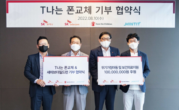 (왼쪽부터) 김교수 SK플래닛  CX사업본부장, 구현철 SKT 영업본부장, 정태영 세이브더칠드런 총장, 하성문 민팃 대표가 협약식 후 기념사진을 촬영하고 있다. (사진=SK텔레콤)