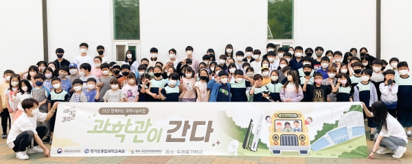 에쓰-오일(S-OIL)이 국립과천과학관에서 '천문우주분야 청소년 과학아카데미”를 개최하고 관계자들과 기념촬영을 하고 있다. (사진=에쓰-오일)