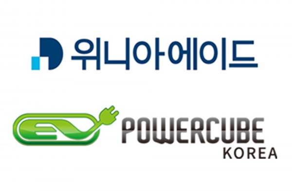 위니아에이드는 전기차 충전 서비스 사업자 국내 1위 기업 파워큐브코리아와 업무 협약을 체결했다. (사진=삼성전자)