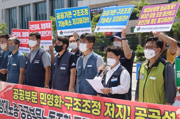 양대노총 공공부문 노동조합 공동대책위원회가 지난 16일 서울 용산 대통령실 앞에서 공동투쟁선포 기자회견을 열고 '공공기관 혁신 가이드라인' 폐기를 요구하고 있다. (사진=전국금융산업노동조합)