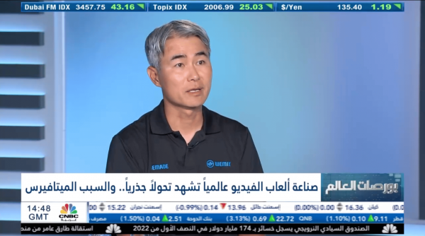 CNBC Arabia 생방송 인터뷰 중인 위메이드 장현국 대표. (사진=위메이드)