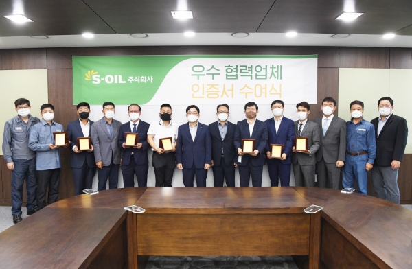 에쓰-오일(S-OIL)이 협력업체 9곳에 우수 협력업체 인증서를 전달하고 있다. (사진=에쓰-오일)