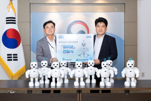 최형식 효성 커뮤니케이션실 상무(왼쪽)가 강병구 서울남부보훈지청장에게 고령 국가유공자를 위한 반려로봇 파이보를 전달하고 있다. (사진=효성)