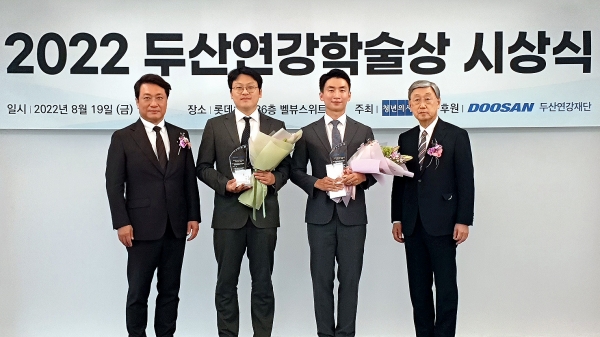 (왼쪽부터) 이왕준 청년의사신문 발행인, 김률, 박성열 지놈인사이트 연구소 연구원, 박용현 두산연강재단 이사장 이 '2022 두산연강학술상’ 시상식에서 기념사진을 촬영하고 있다. (사진=두산연강재단)