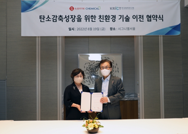 이미혜 한국화학연구원장(왼쪽)과 김교현 롯데케미칼 부회장이 LINK(LOTTE Innovation Network) 프로젝트 협약식에서 기념 사진을 찍고 있다. (사진=롯데케미칼)