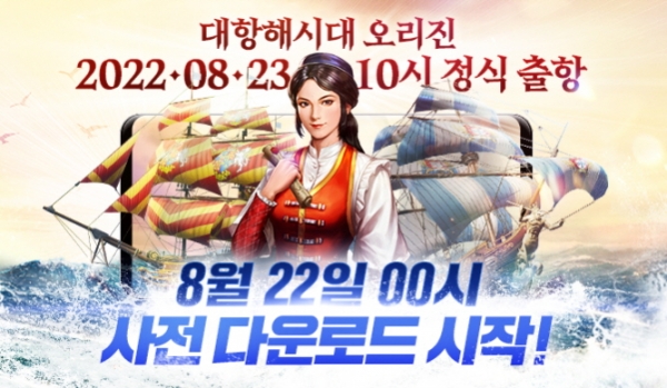 사진=라인게임즈