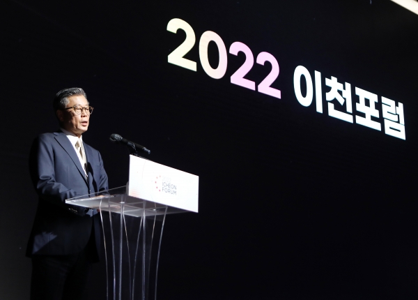 조대식 SK수펙스추구협의회 의장이 '2022 이천포럼'에서 인사말을 하고 있다. (사진=SK그룹)