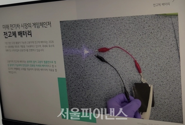 LG에너지솔루션의 전고체 배터리 소개 영상 중 일부 (사진=서울파이낸스DB)