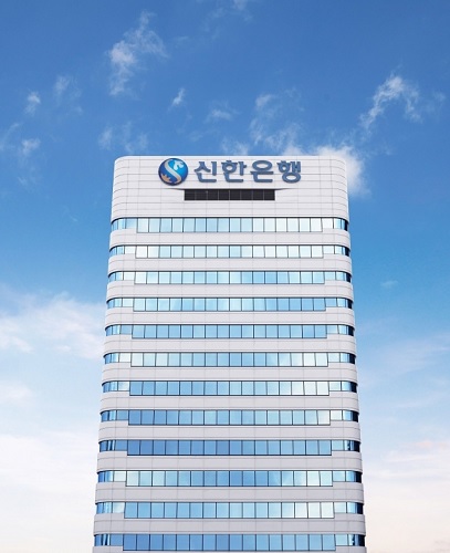 신한은행 본점 (사진=신한은행)