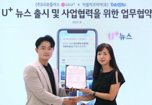 지난 29일 LG유플러스 용산사옥에서 김태훈 LG유플러스 광고사업단장 상무(왼쪽)와 이용 타불라코리아 대표가 제휴를 맺고 기념사진을 촬영하는 모습. (사진=LG유플러스)