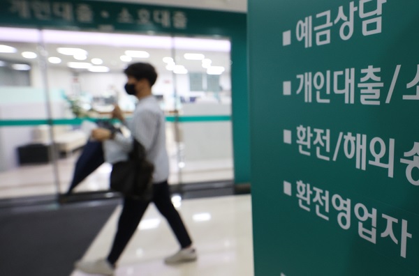 서울 시내 한 은행 영업점 (사진=연합뉴스)