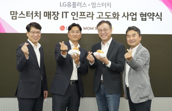 지난 30일 오후 서울 용산사옥에서 열린 업무협약식에서 김연일 맘스터치앤컴퍼니 경영지원본부장, 문수현 맘스터치앤컴퍼니 상무, 안형균 LG유플러스 기업영업2그룹장, 김상무 LG유플러스 기업영업1담당이 협력을 다짐하고 있는 모습. (사진=LG유플러스)