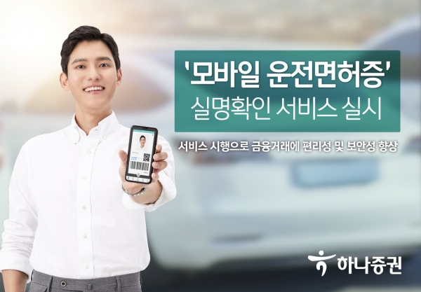 (사진=하나증권)