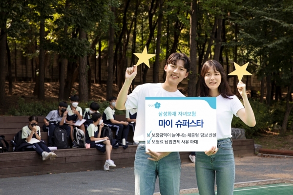 (사진=삼성화재)