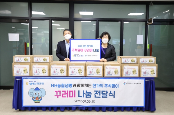 (사진=NH농협생명)