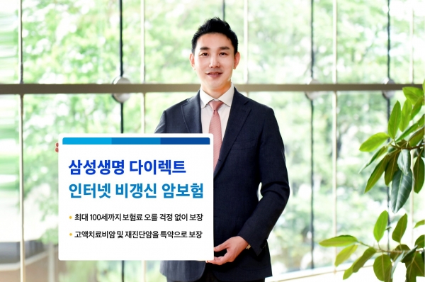 (사진=삼성생명)