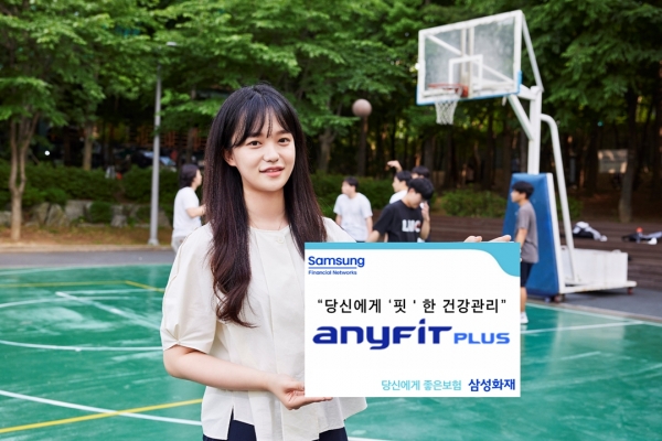 (사진=삼성화재)