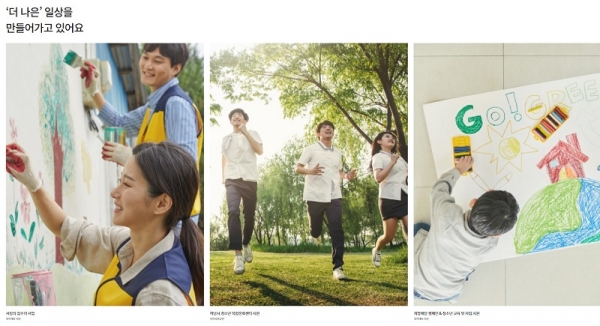 신세계건설 홈페이지 사회공헌 화면 (사진=신세계건설)