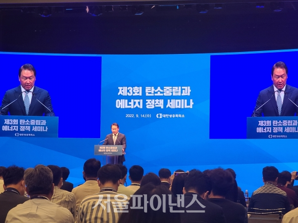 최태원 대한상공회의소 회장이 14일 대한상공회의소 국제회의장에서 열린 '제3회 탄소중립과 에너지 정책 세미나'에서 개회사를 하고 있다. (사진=박시형 기자)