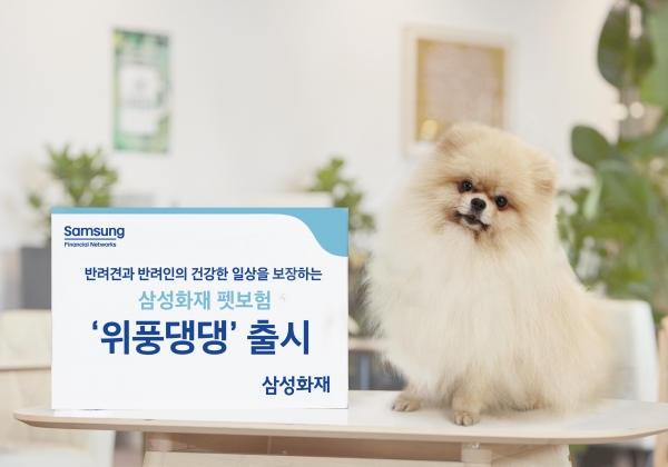 (사진=삼성화재)