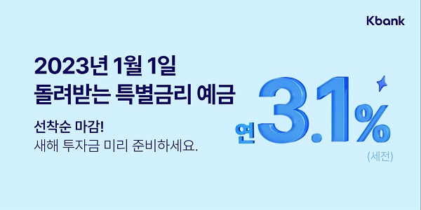 (사진=케이뱅크)