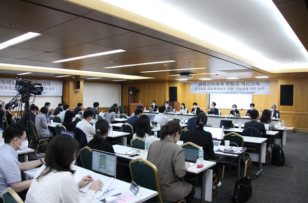 22일 서울 중구 은행회관에서 은행법학회 주관 '금융감독체계 현황과 개선과제' 세미나가 진행되고 있다. (사진=은행연합회)