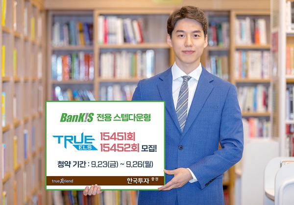 (사진=한국투자증권)