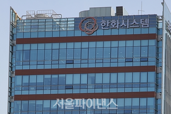 한화시스템 (사진=서울파이낸스DB)
