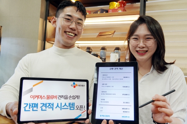 CJ대한통운 이커머스 영업전략팀 직원들이 ‘이커머스 물류 간편 견적 시스템’을 소개하고 있다. (사진=CJ대한통운)