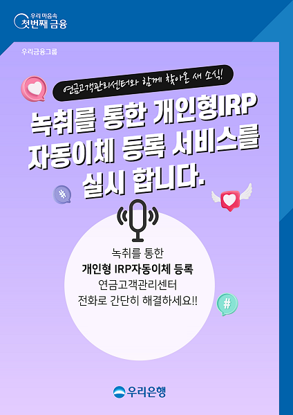 (사진=우리은행)