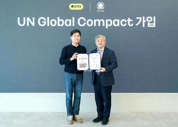 지난 13일 판교 카카오페이 오피스에서 진행된 UNGC 가입 증서 전달식에서 신원근 카카오페이 대표(왼쪽), 유연철 UNGC 한국협회 사무총장이 기념촬영을 하고 있다. (사진=카카오페이)