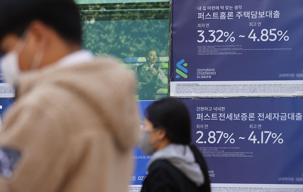 서울 시내 한 은행 영업점 앞에 대출 안내 현수막이 걸려있다. (사진=연합뉴스)