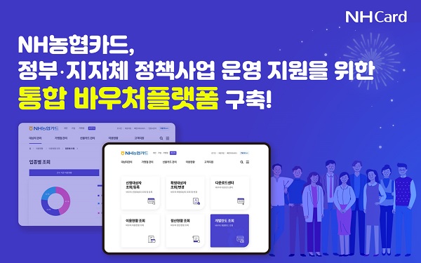 사진=NH농협카드