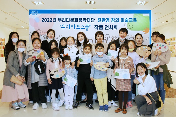 지난 20일 서울 중구 우리은행 본점 우리갤러리에서 개최된 '우리아트스쿨' 작품전시회에서 행사 참여 아동 및 관계자들이 기념촬영을 하고 있다. (사진=우리금융)