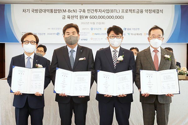 이문석 우리은행 부행장(왼쪽에서 두 번째)과 최광진 중소기업은행 부행장(왼쪽 첫 번째), 허태준 케이티 본부장(오른쪽에서 두 번째), 김장섭 농협생명보험 부사장(오른쪽 첫 번째)이 약정식에서 기념사진을 촬영하고 있다. (사진=우리은행)