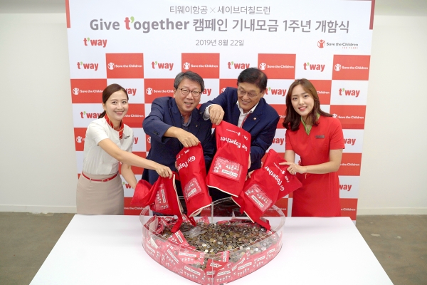 티웨이항공 관계자들이 기내모금 활동인 '기브투게더' 1주년 개함식을 진행하고 있다. (사진=티웨이항공)